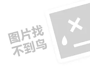 邢台灯具发票 2023快手仿金饰品类目定向邀请规则调整公告是什么？